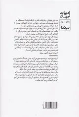 شاعران مرده رمان پلیسی نمی نویسند